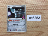 CC6253 Bronzong Pokemon G Metal C Pt1 064/096 Pokemon Card TCG Japan