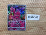 cc8220 Oricorio Fire AR s12a 176/172 Pokemon Card TCG Japan