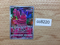 cc8220 Oricorio Fire AR s12a 176/172 Pokemon Card TCG Japan