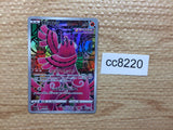 cc8220 Oricorio Fire AR s12a 176/172 Pokemon Card TCG Japan