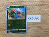 CC5690 Roserade Grass U s9a 007/067 Pokemon Card TCG Japan