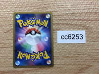 CC6253 Bronzong Pokemon G Metal C Pt1 064/096 Pokemon Card TCG Japan