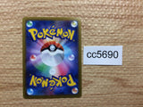 CC5690 Roserade Grass U s9a 007/067 Pokemon Card TCG Japan