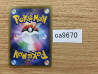 CA9670 Field Blower I U SM2K 048/050 Pokemon Card TCG Japan