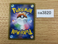 CA3820 Bill's Analysis Su R SM9 089/095 Pokemon Card TCG