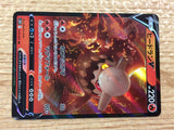 CC1871 Heatran V Fire RR s10P 014/067 Pokemon Card TCG Japan