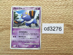 cd3276 Croagunk PROMO PROMO 032/DP-P Pokemon Card TCG Japan