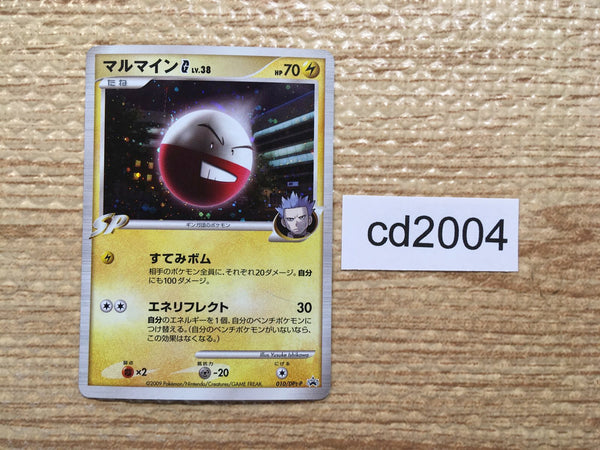 CD2004 Electrode Electric PROMO 010/DPt-P Pokemon Card TCG Japan