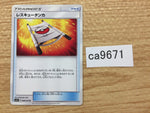 CA9671 Rescue Stretcher I U SM2L 048/050 Pokemon Card TCG Japan
