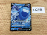 ArctovishV Water RR S6K 017/070 Pokemon Card TCG Japan - CA2456