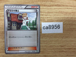 CA8956 Professor Juniper Su - SZD 013/015 Pokemon Card TCG Japan