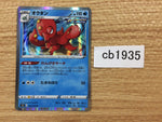 CB1935 Octillery Water R S5R 023/070 Pokemon Card TCG Japan
