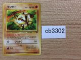 Mankey Fighting - OP2 56 Pokemon Card TCG Japan - CB3302
