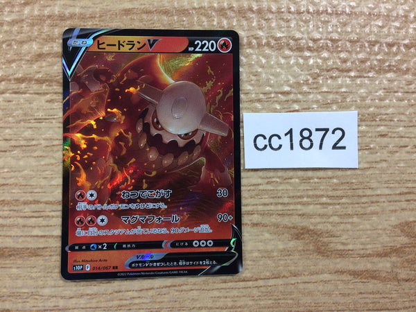 CC1872 Heatran V Fire RR s10P 014/067 Pokemon Card TCG Japan