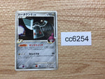 CC6254 Bronzong Pokemon G Metal C Pt1 064/096 Pokemon Card TCG Japan