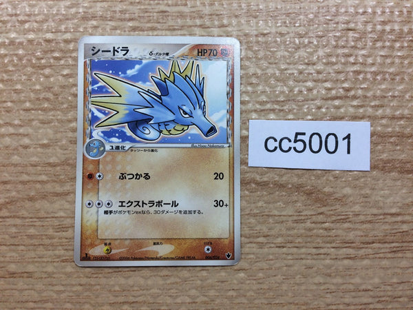 CC5001 Seadra delta Fighting - PCGd-6B 006/024 Pokemon Card TCG Japan