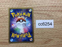 CC6254 Bronzong Pokemon G Metal C Pt1 064/096 Pokemon Card TCG Japan