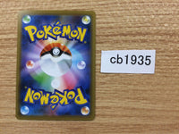 CB1935 Octillery Water R S5R 023/070 Pokemon Card TCG Japan