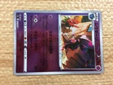 CC2209 Mismagius Psychic U s9a 031/067 Pokemon Card TCG Japan