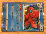 CB1935 Octillery Water R S5R 023/070 Pokemon Card TCG Japan