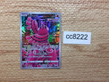 CC8222 Oricorio Fire AR s12a 176/172 Pokemon Card TCG Japan