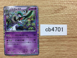 CB4701 Gallade Psychic R BW7 034/070 Pokemon Card TCG Japan