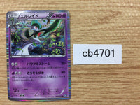 CB4701 Gallade Psychic R BW7 034/070 Pokemon Card TCG Japan