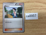 CA8957 Cheren Su - SZD 014/015 Pokemon Card TCG Japan
