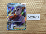 CD2670 Professor Samuel Oak RR s8a 029/028 Pokemon Card TCG Japan