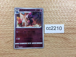 cc2210 Mismagius Psychic U s9a 031/067 Pokemon Card TCG Japan