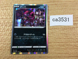Hoopa Darkness - S4a 118/190 Pokemon Card TCG - CA3531