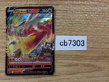 CB7303 Blaziken V Fire RR s8b 019/184 Pokemon Card TCG Japan
