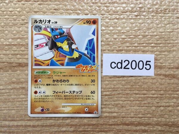 CD2005 Lucario FightingSteel - PROMO 015/DPT-P Pokemon Card TCG Japan