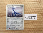 cd3277 Dialga PROMO PROMO 033/DP-P Pokemon Card TCG Japan