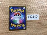 CC2210 Mismagius Psychic U s9a 031/067 Pokemon Card TCG Japan