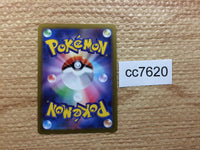 cc7620 Magnezone VSTAR ElectricSteel	 RRR S10A 017/071 Pokemon Card TCG Japan