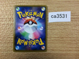 Hoopa Darkness - S4a 118/190 Pokemon Card TCG - CA3531