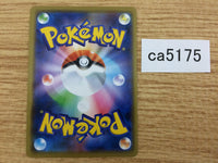CA5175 Professor's Research Su - S4a 174/190 Pokemon Card TCG Japan