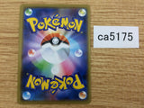 CA5175 Professor's Research Su - S4a 174/190 Pokemon Card TCG Japan