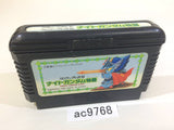 SD Gundam Gaiden Knight Gundam Story NES Famicom Japan - AC9768