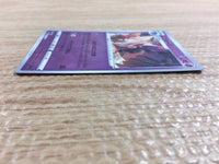 CC2210 Mismagius Psychic U s9a 031/067 Pokemon Card TCG Japan