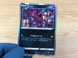 Hoopa Darkness - S4a 118/190 Pokemon Card TCG - CA3531