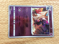 CC2210 Mismagius Psychic U s9a 031/067 Pokemon Card TCG Japan