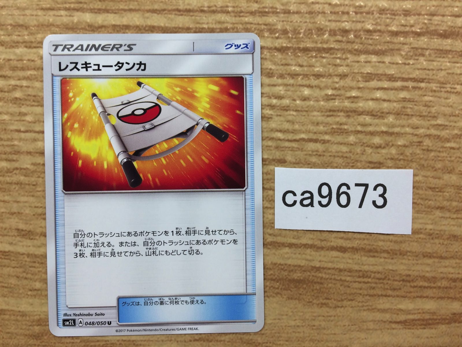 オーリム博士の実験 4枚セット Pokemon Cards – Page 576 – J4U.co.jp