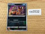 Nickit Darkness - S4a 119/190 Pokemon Card TCG - CA3532