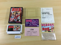 ua9430 Sekiryuou BOXED NES Famicom Japan