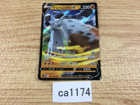 ca1174 StonjournerV Fighting RR S1W 034/060 Pokemon Card TCG Japan