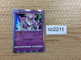 CC2211 Diancie Psychic R s9a 035/067 Pokemon Card TCG Japan