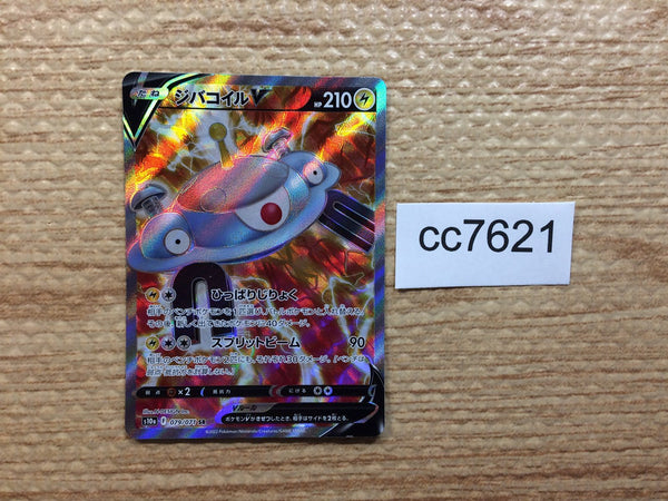 CC7621 Magnezone ElectricSteel V S10A 079/071 Pokemon Card TCG Japan