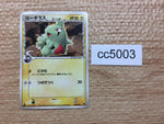 CC5003 Larvitar delta Electric - PCGd-6B 002/024 Pokemon Card TCG Japan